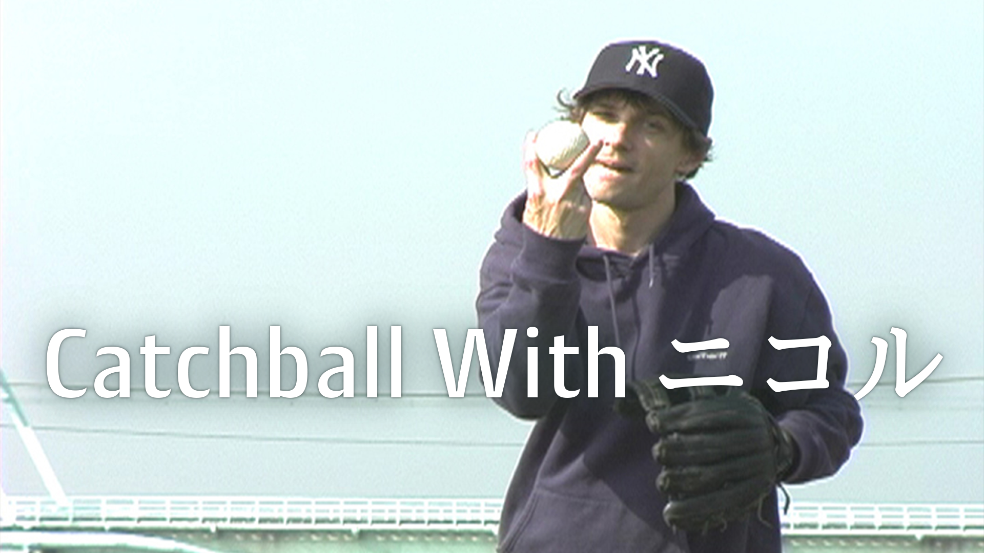 Catchball With ニコル  - サムネイル