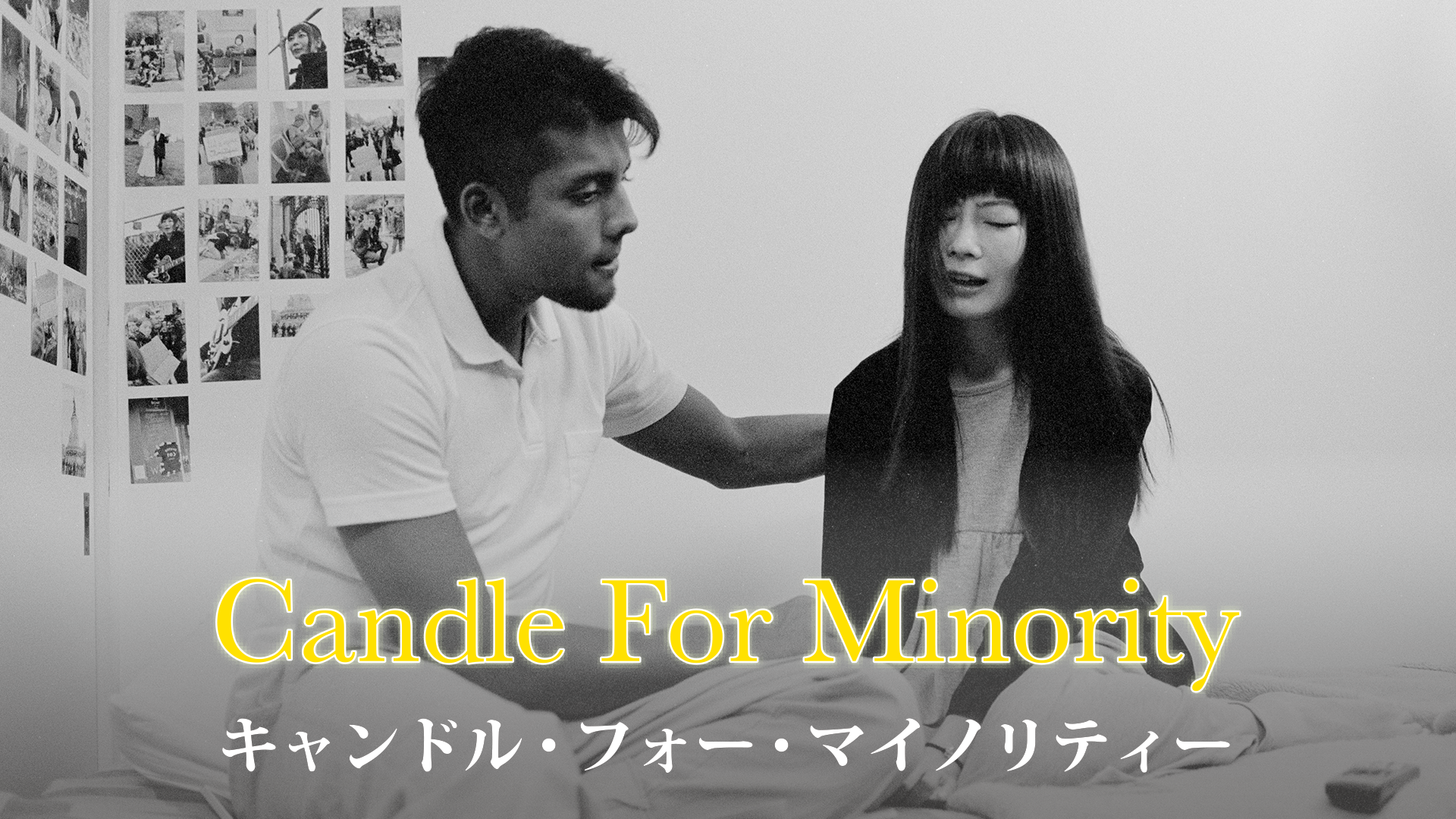 Candle for Minority - サムネイル