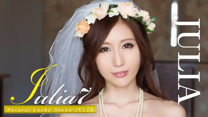 Julia『Julia7 Natural Lucky Seven』