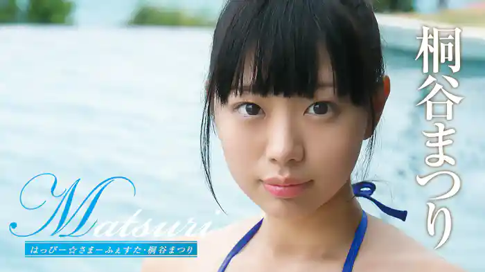 桐谷まつり『Matsuri はっぴー☆さまーふぇすた』