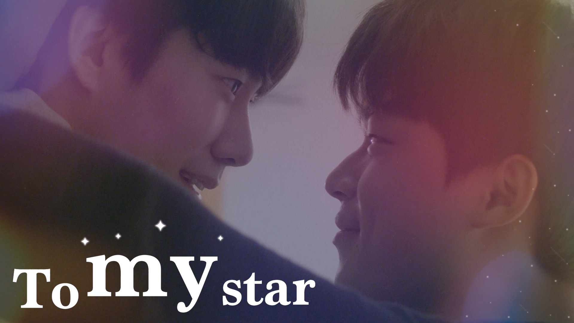 To My Starのサムネイル