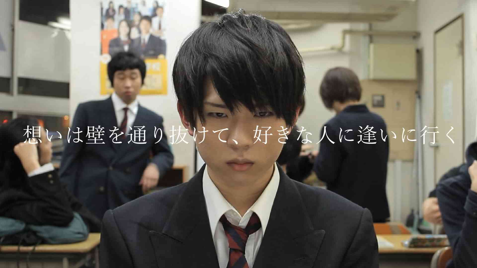 想いは壁を通り抜けて、好きな人に逢いに行く