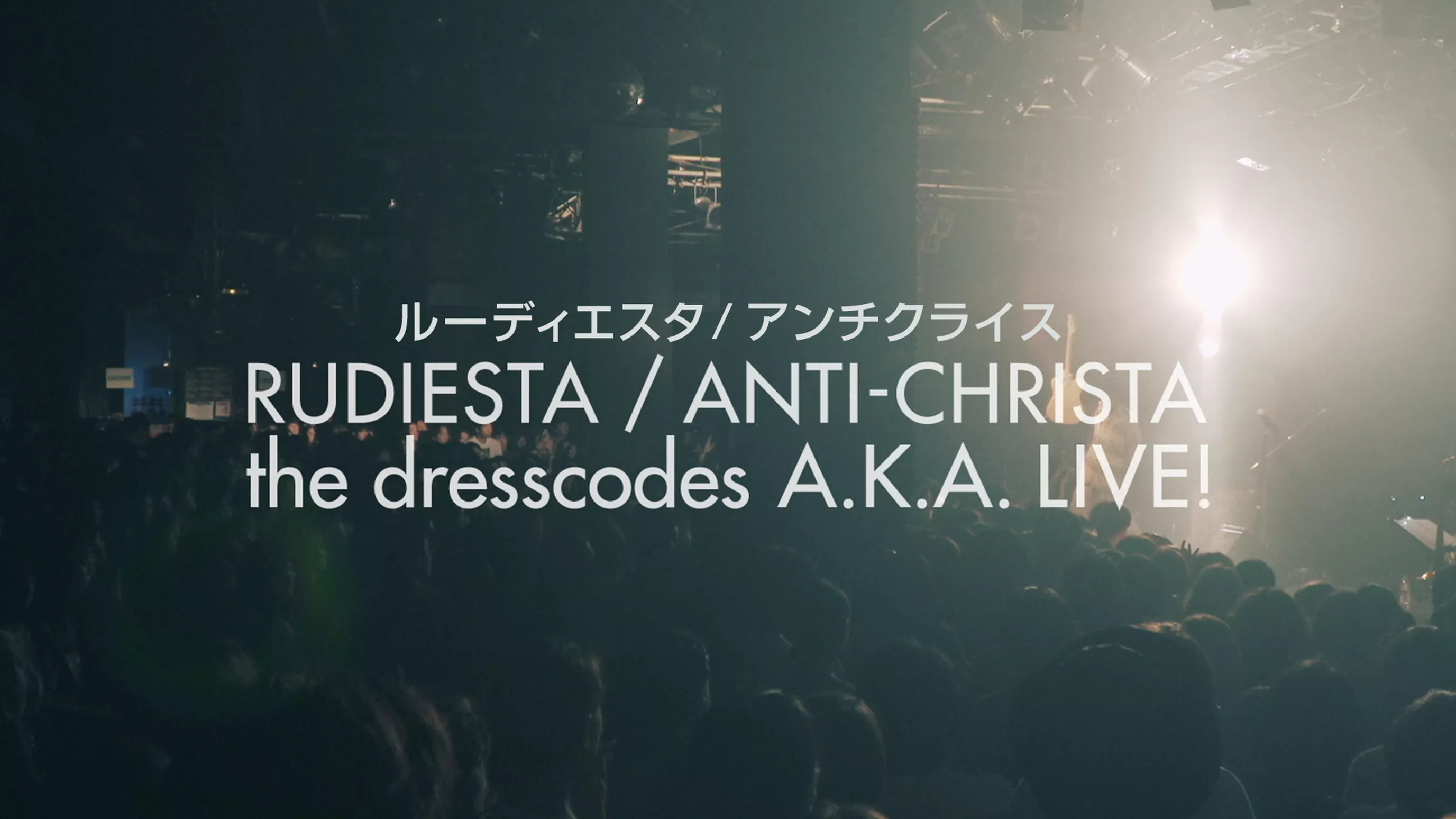 ルーディエスタ／アンチクライスタ the dresscodes A.K.A. LIVE!​
