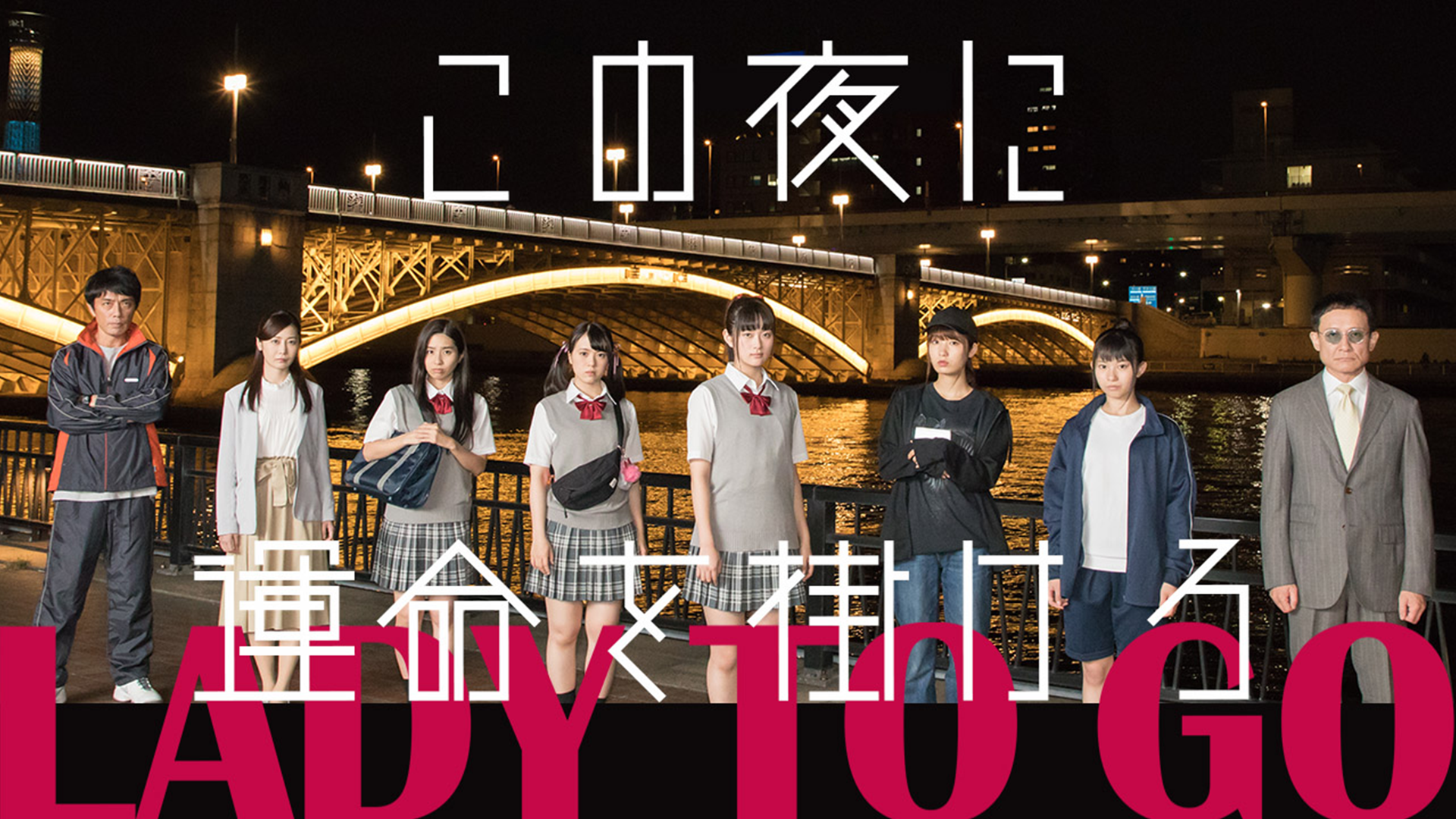 LADY TO GO - サムネイル