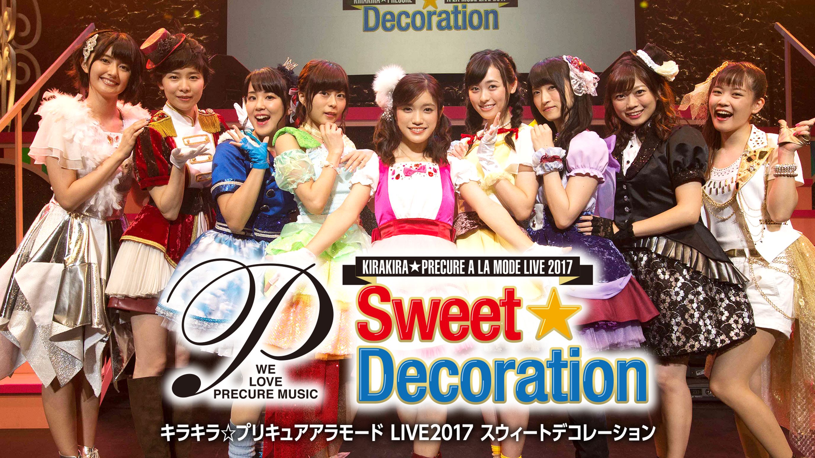 キラキラ プリキュアアラモード Live17 スウィートデコレーション アニメ 17 の動画視聴 U Next 31日間無料トライアル