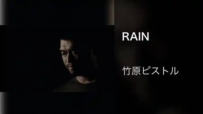 RAIN