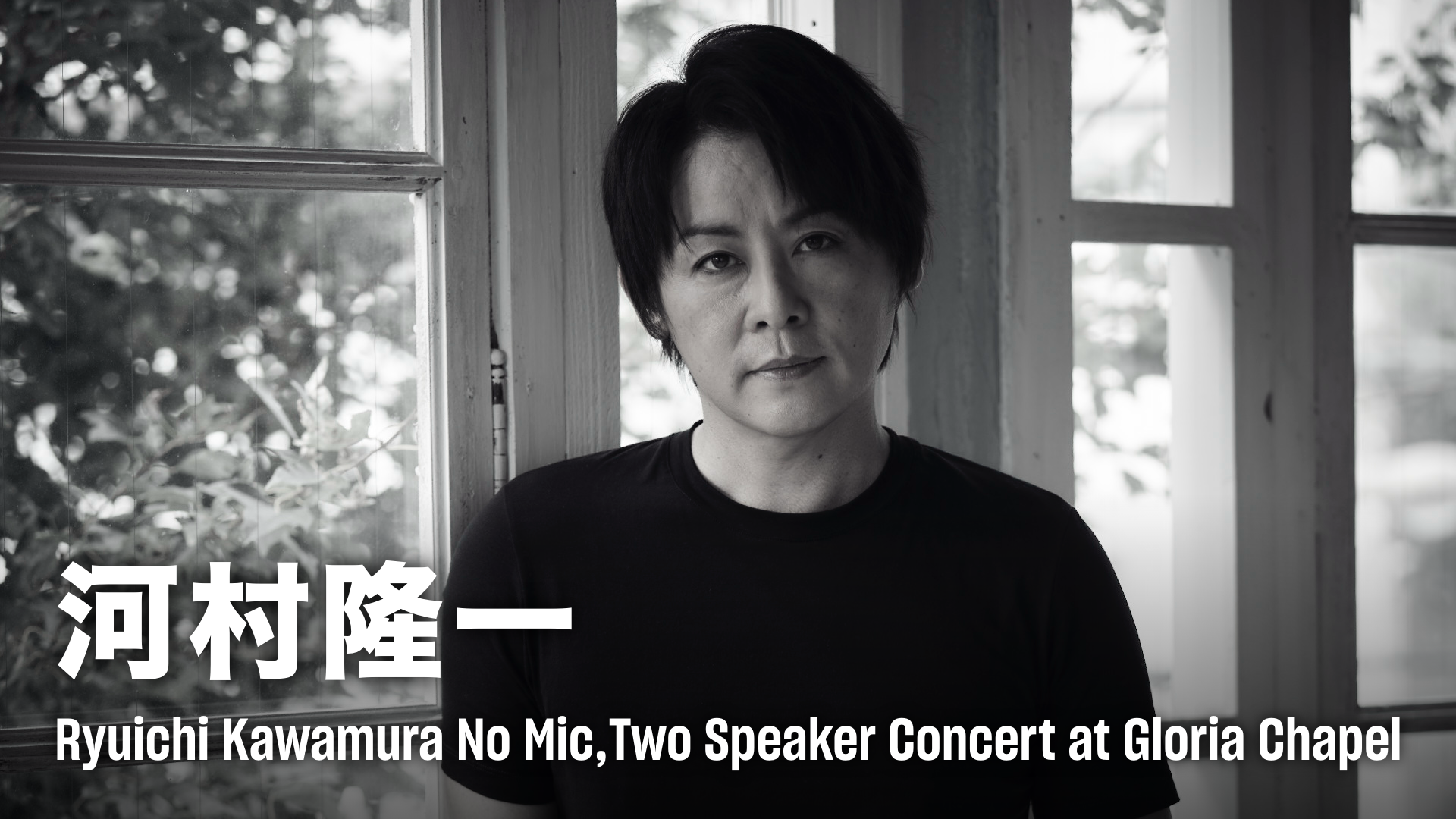 Ryuichi Kawamura No Mic,Two Speaker Concert at Gloria Chapelのサムネイル