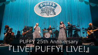 PUFFY 25th Anniversary『LIVE! PUFFY! LIVE!』