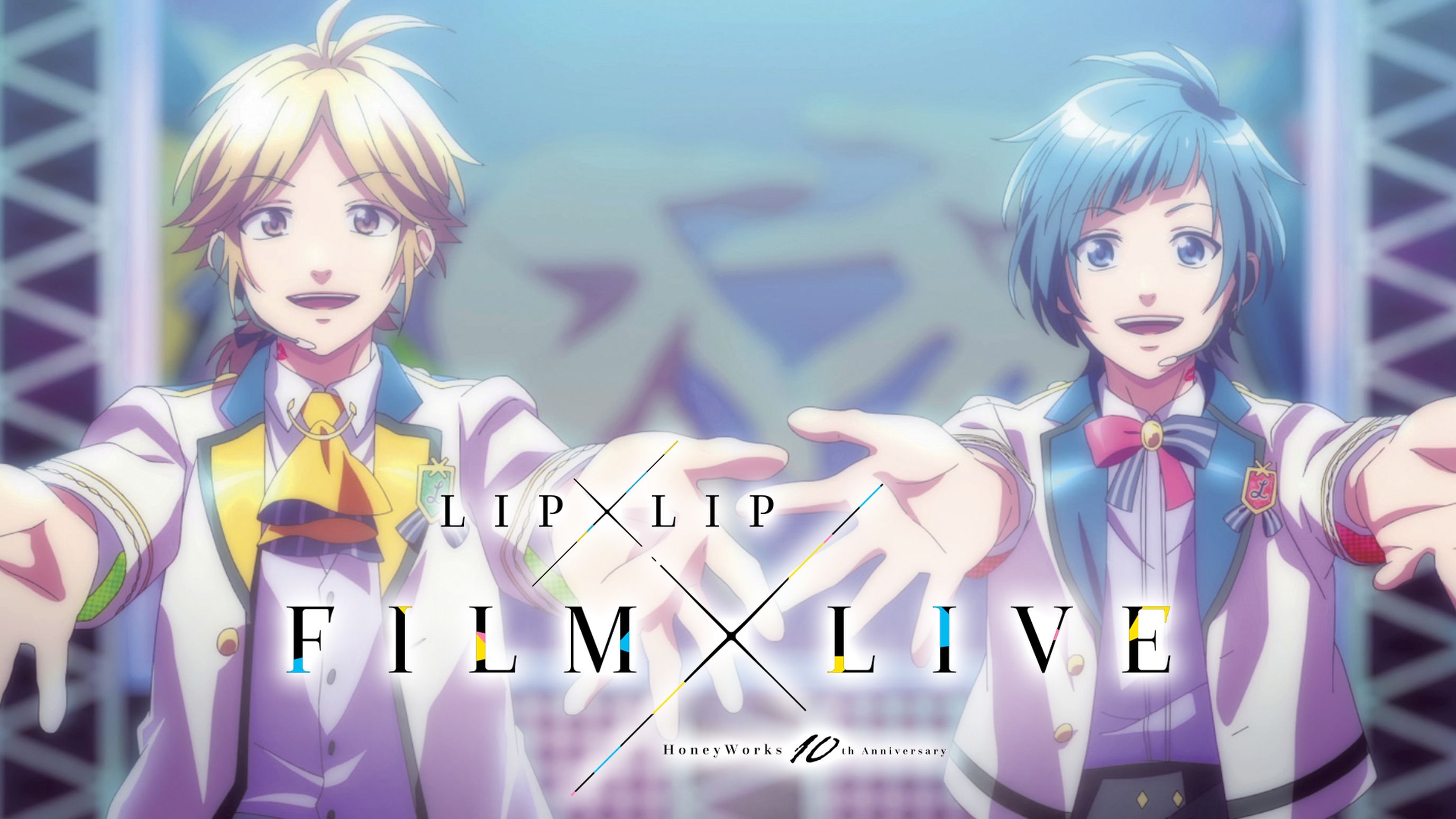 Honeyworks 10th Anniversary Lip Lip Film Live アニメ の動画視聴 U Next 31日間無料トライアル
