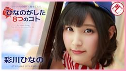 高宮まり『テンパイ-聴牌-』(その他♡ / 2013) - 動画配信 | U-NEXT 31