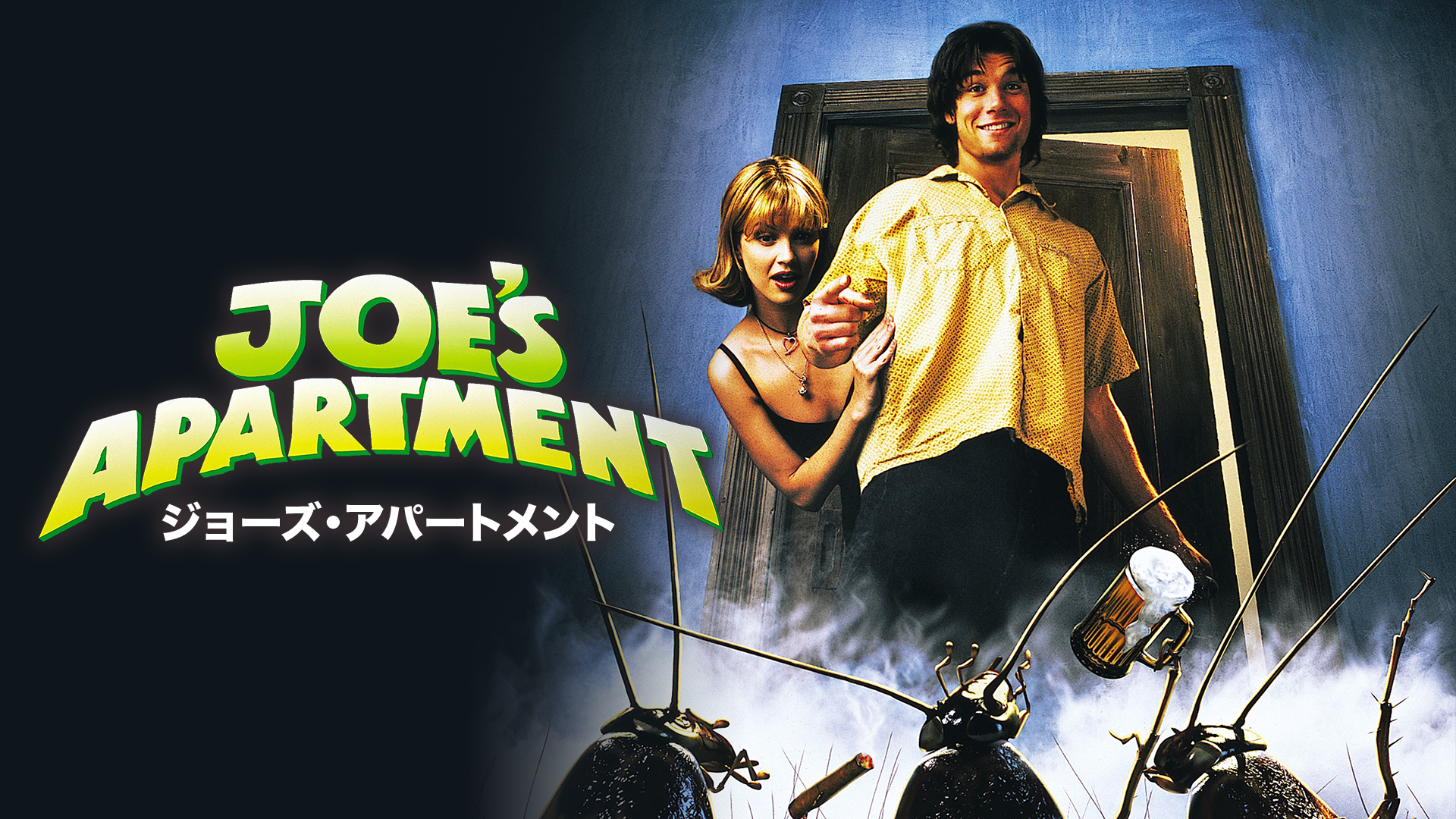 ジョーズ・アパートメント - サムネイル