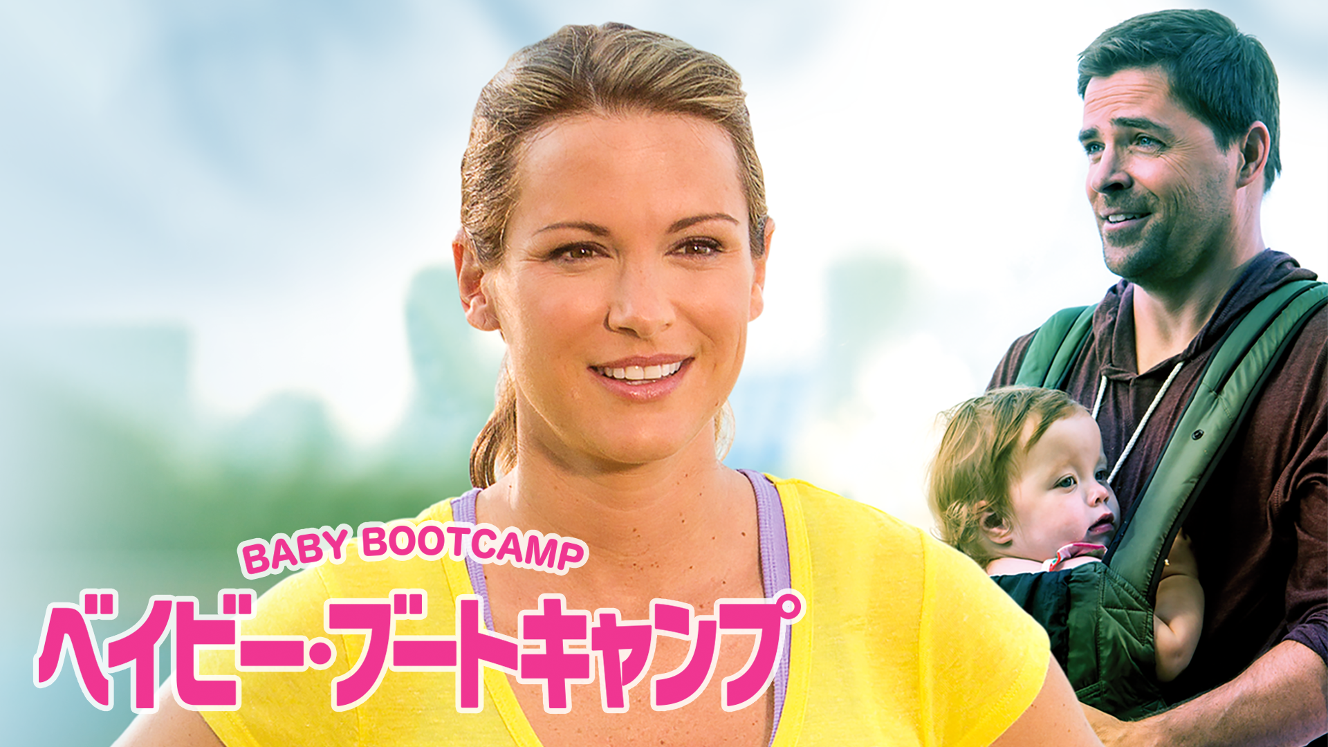 ベイビー・ブートキャンプ - サムネイル