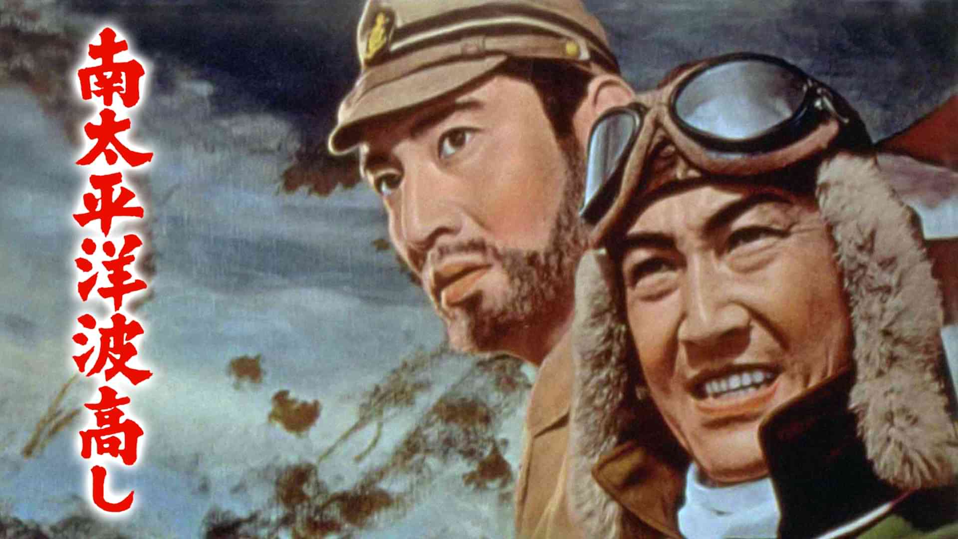 南太平洋波高し