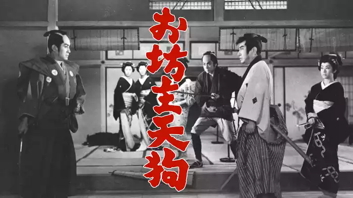 お坊主天狗