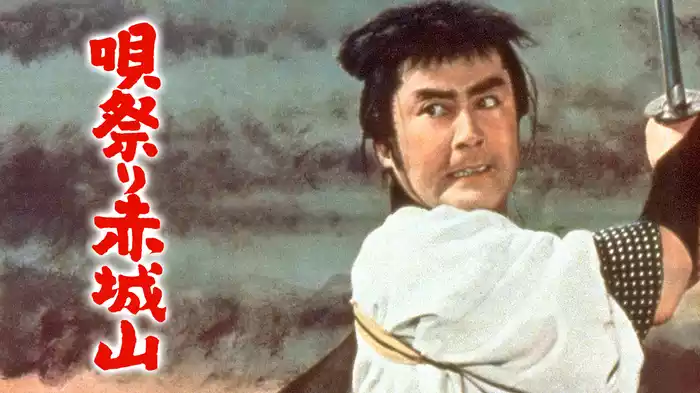 唄祭り赤城山