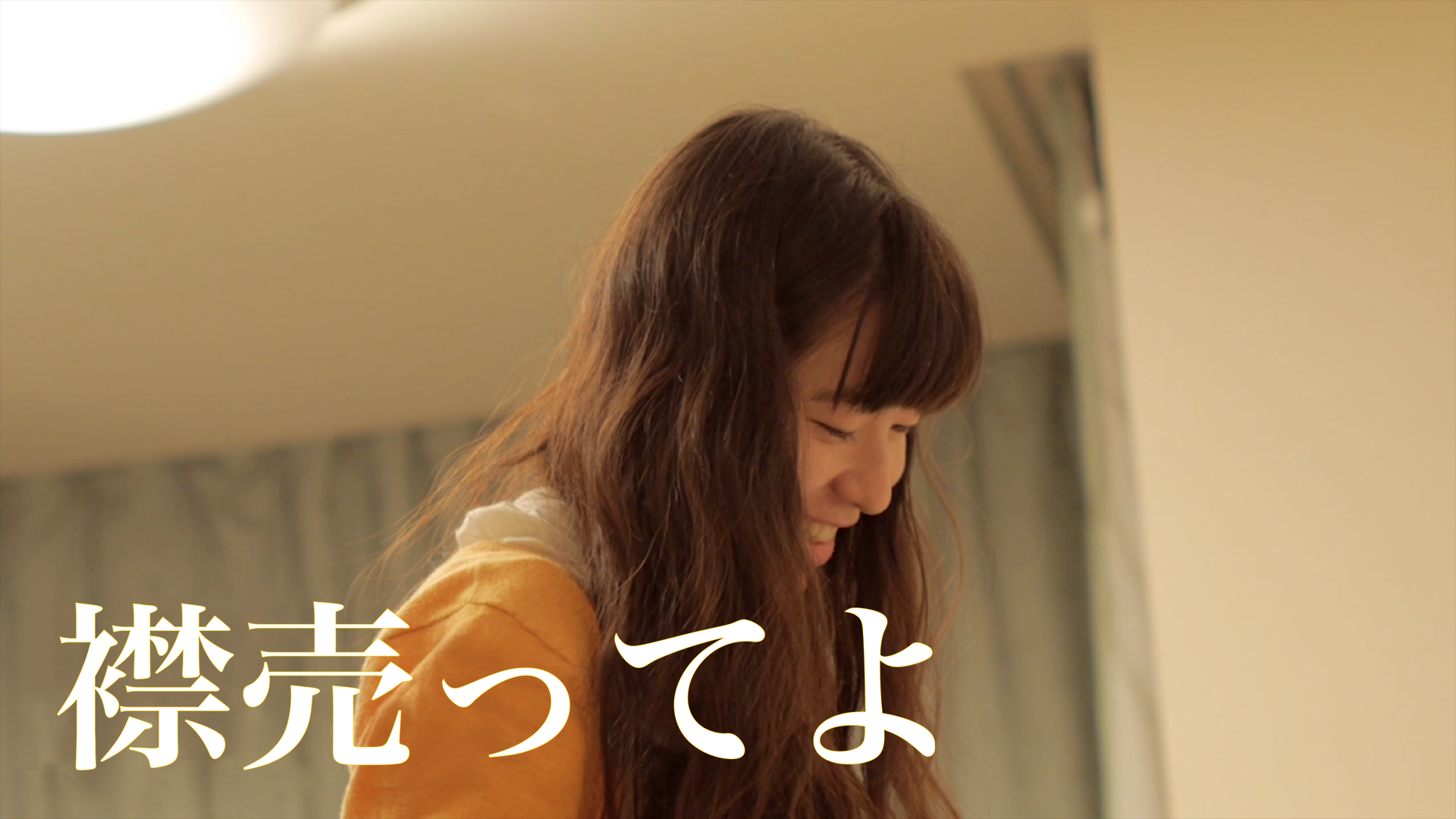 襟売ってよ - サムネイル