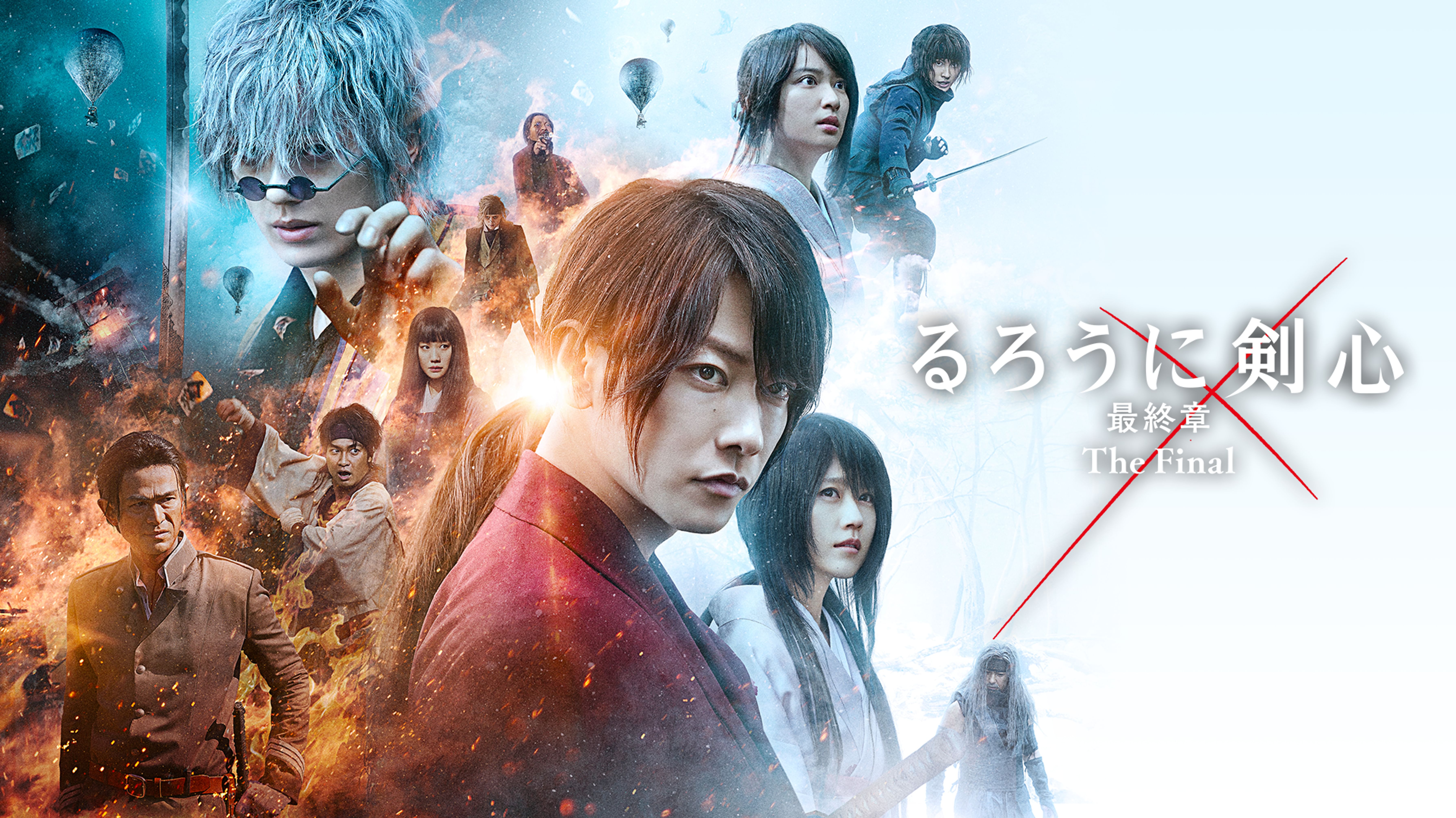 るろうに剣心 裏幕 炎を統べる マンガ 電子書籍 U Next 初回600円分無料