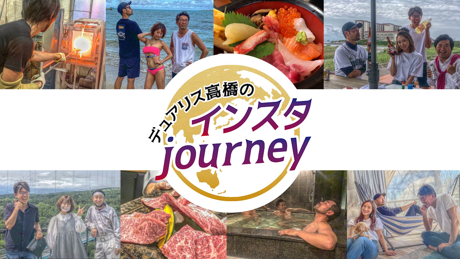 デュアリス高橋のインスタjourney