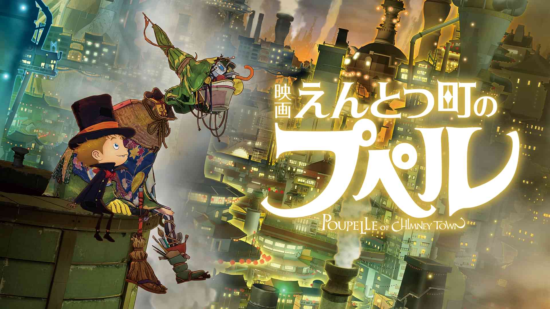 映画 えんとつ町のプペル