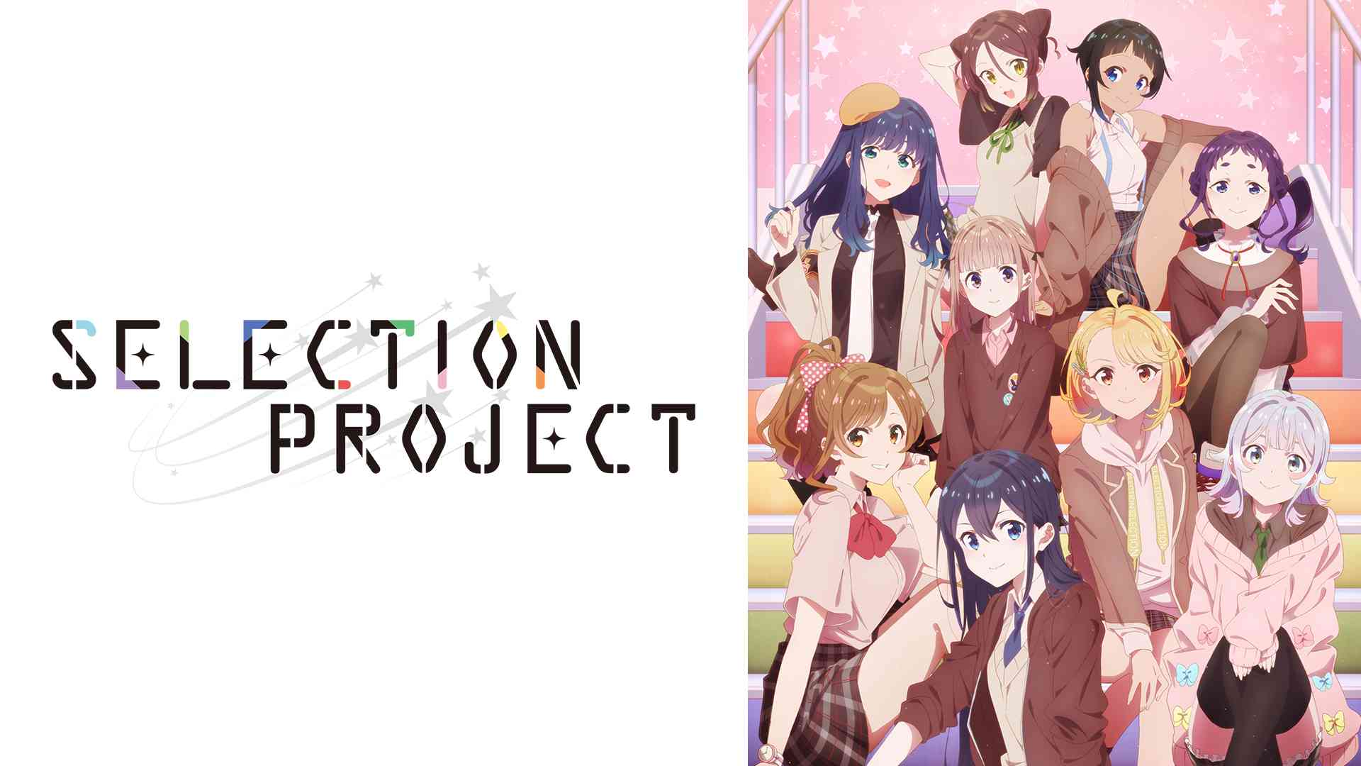 SELECTION PROJECT（セレプロ）