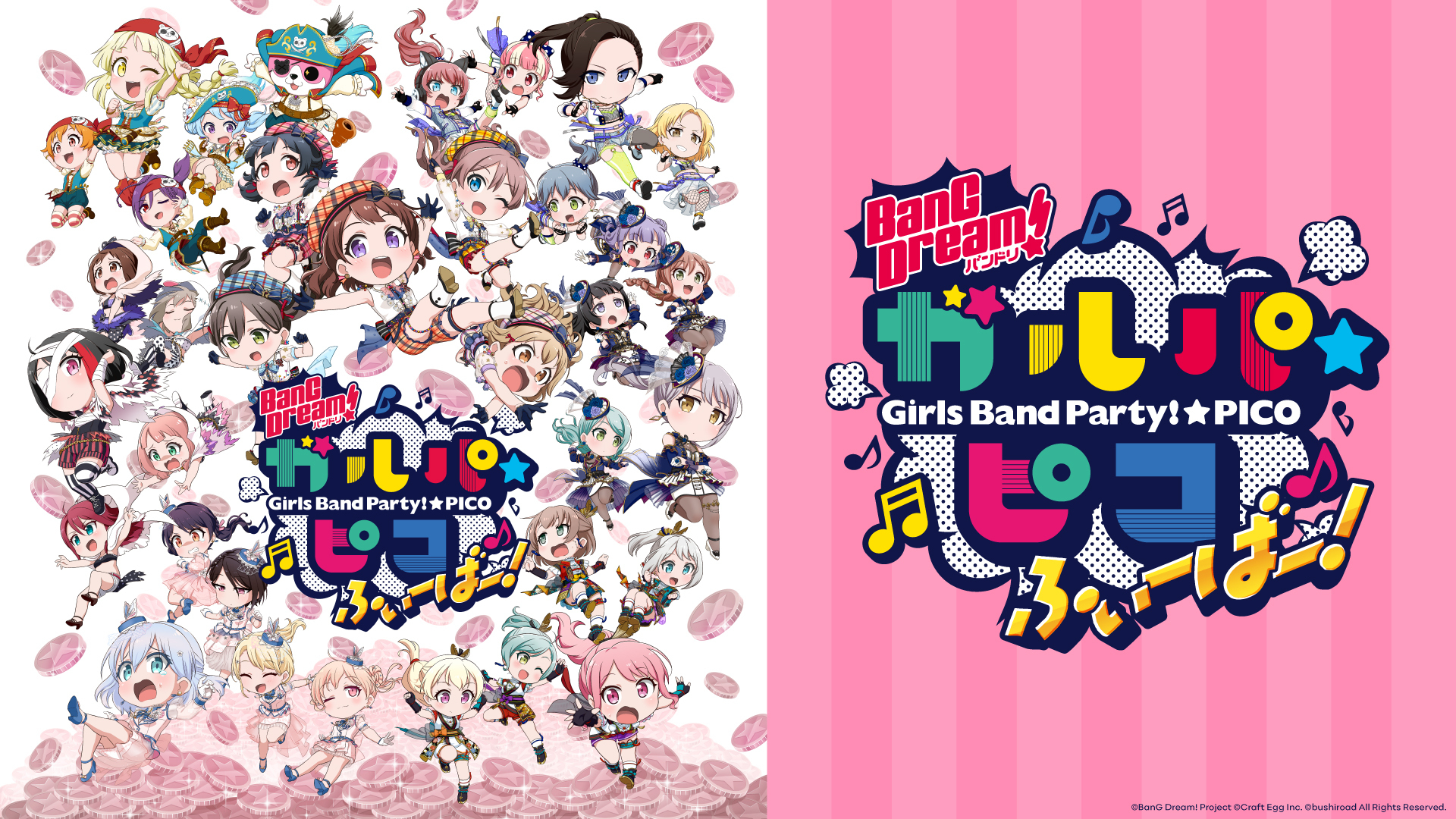 BanG Dream! ガルパ☆ピコ ふぃーばー！ - サムネイル