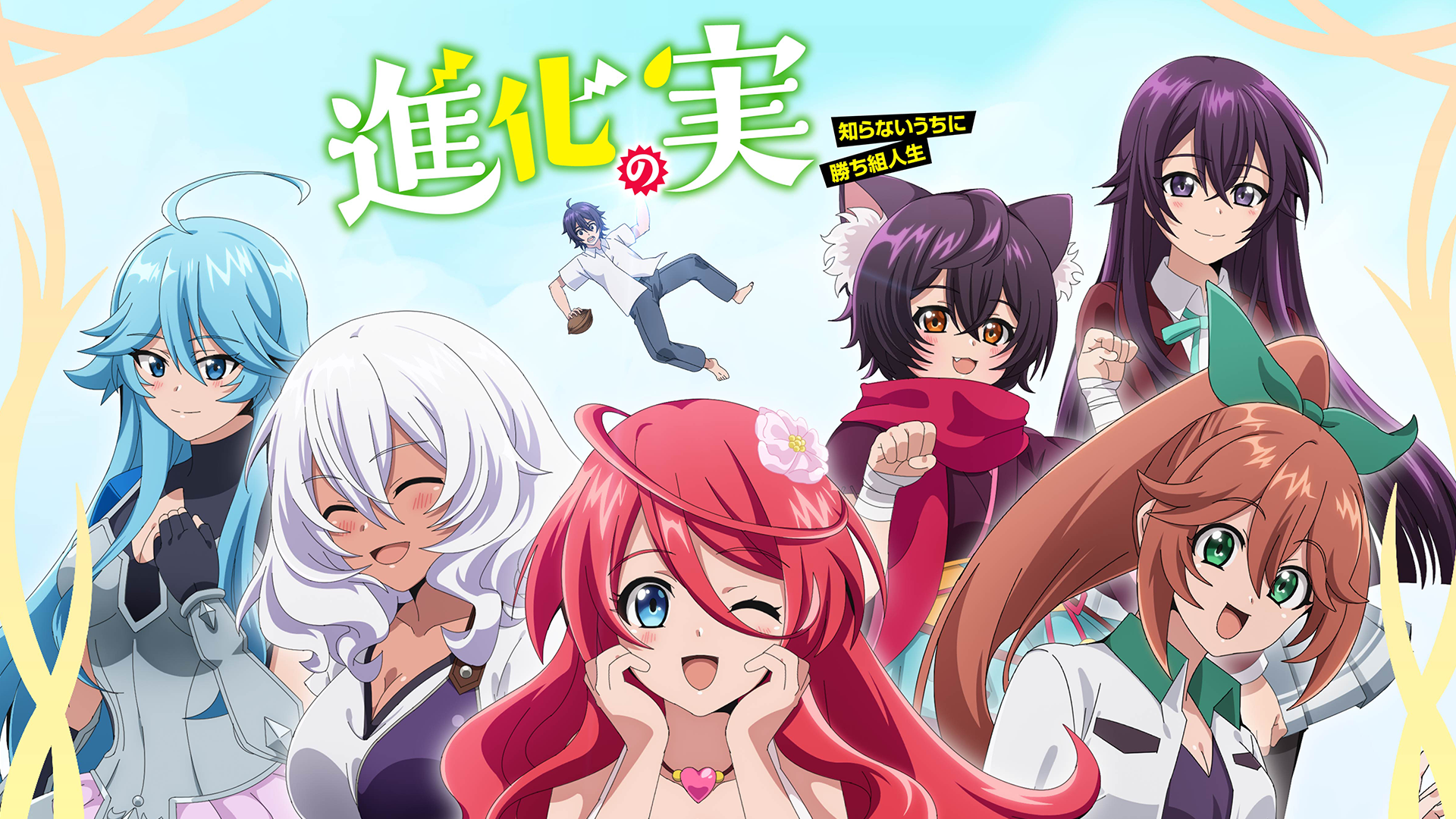 アニメ一覧 アクション バトル 動画配信 U Next 31日間無料トライアル