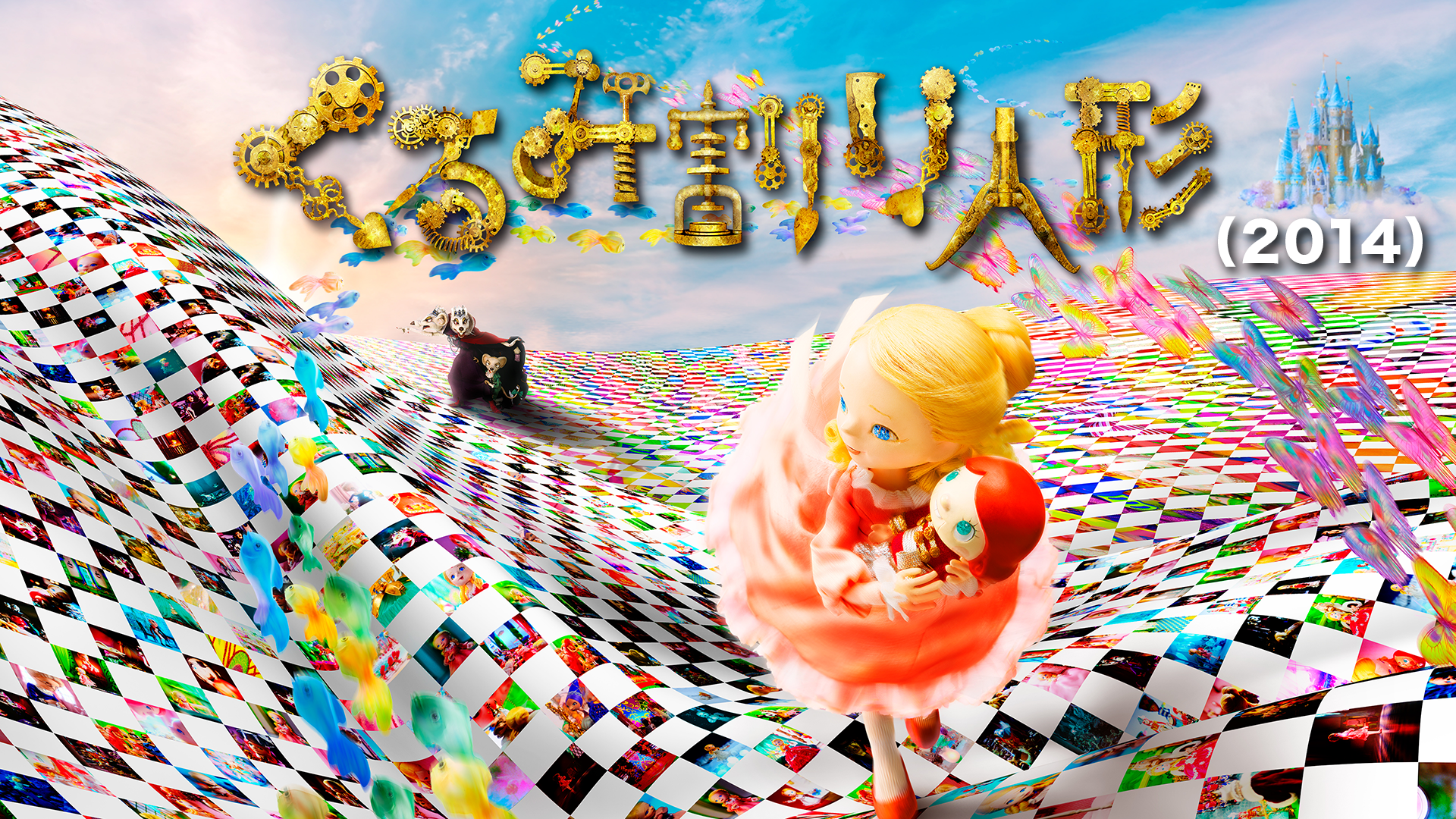 くるみ割り人形（2014） - サムネイル