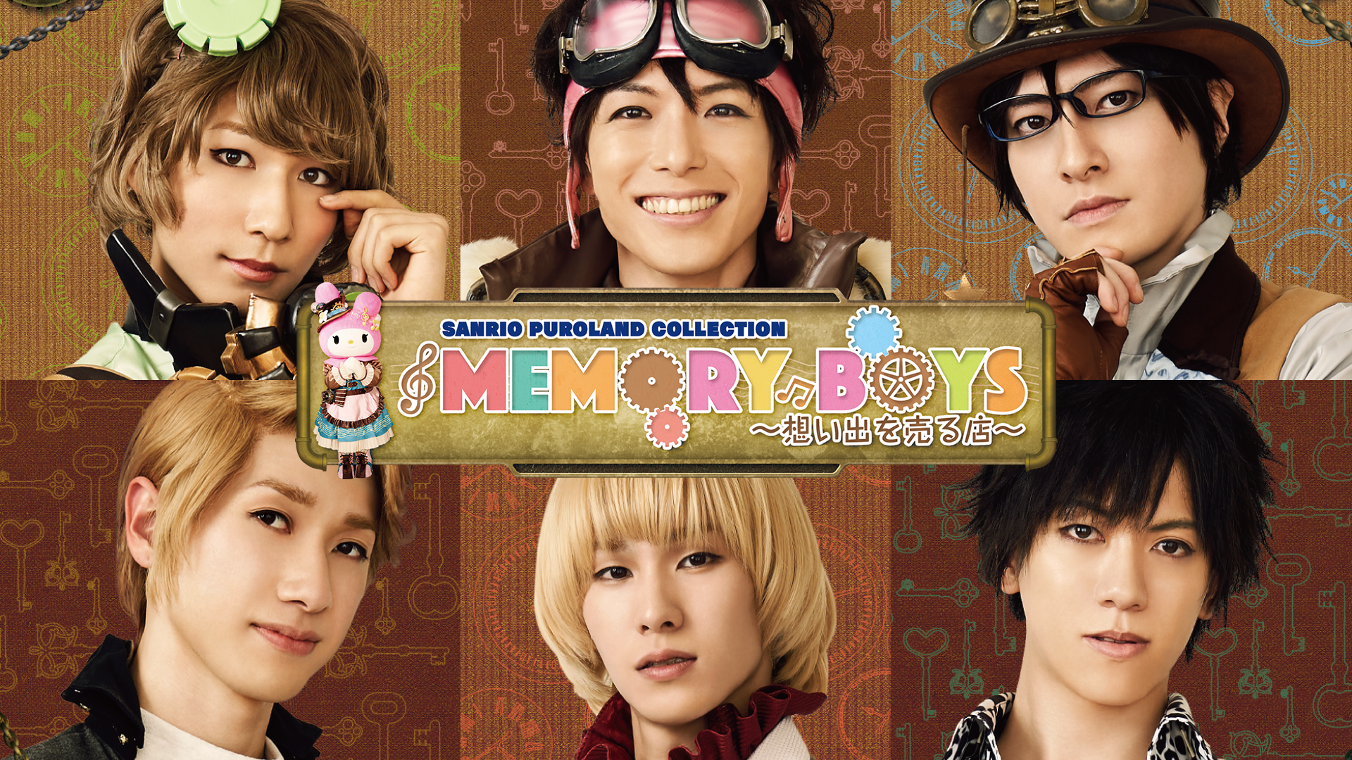 MEMORY BOYS〜想い出を売る店〜 - サムネイル