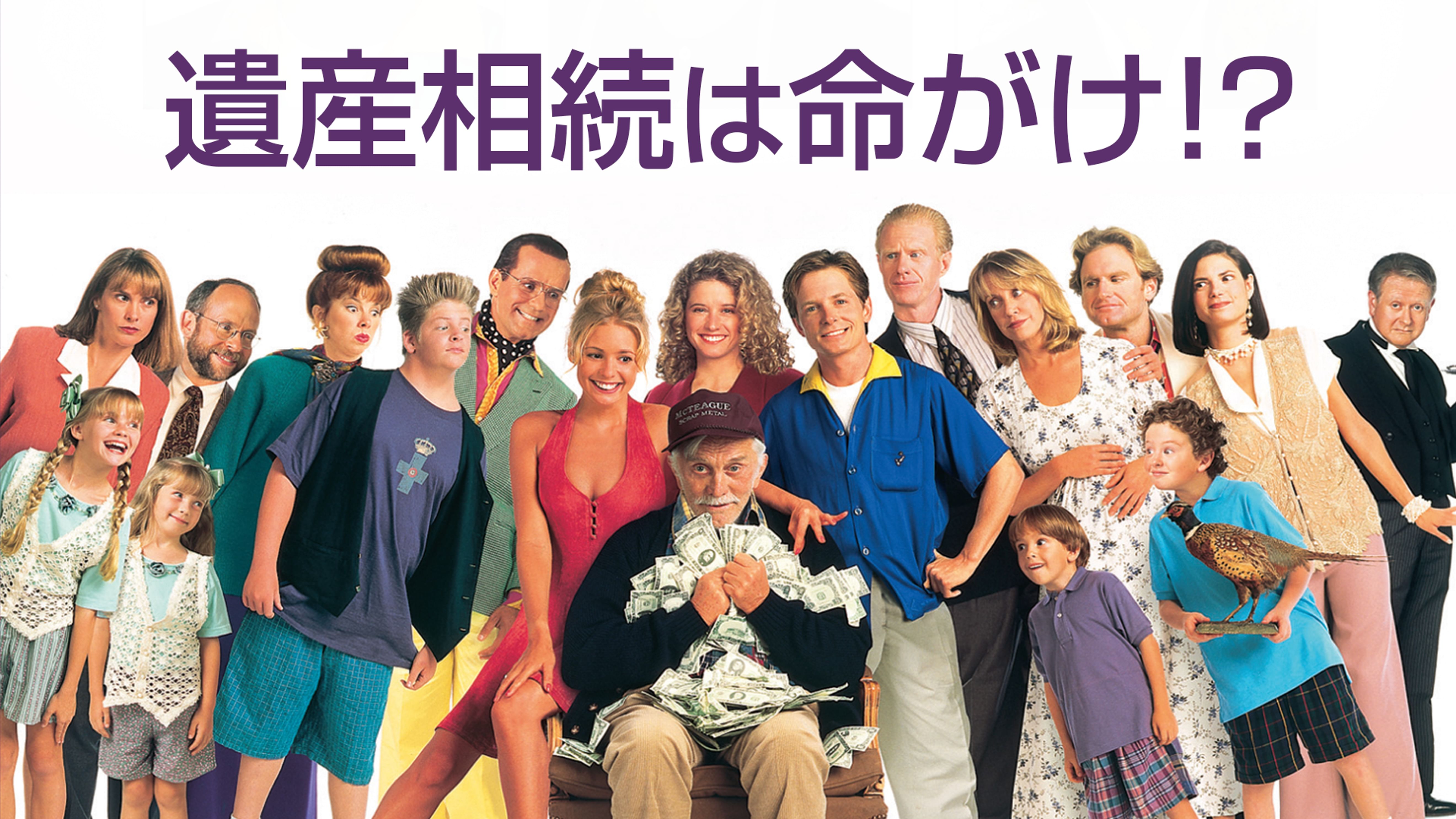 フィル ハートマンの動画視聴 あらすじ U Next