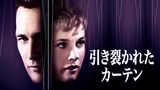 引き裂かれたカーテン