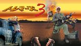 トレマーズ3