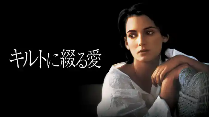 キルトに綴る愛