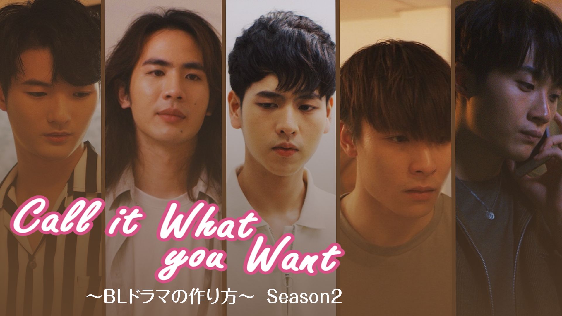 Call It What You Want Blドラマの作り方 Season2の動画を配信しているサービス 動画作品を探すならaukana