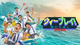 SJ リターンズ2-E.L.Fの食卓-(韓流・アジア / 2018) - 動画配信 | U