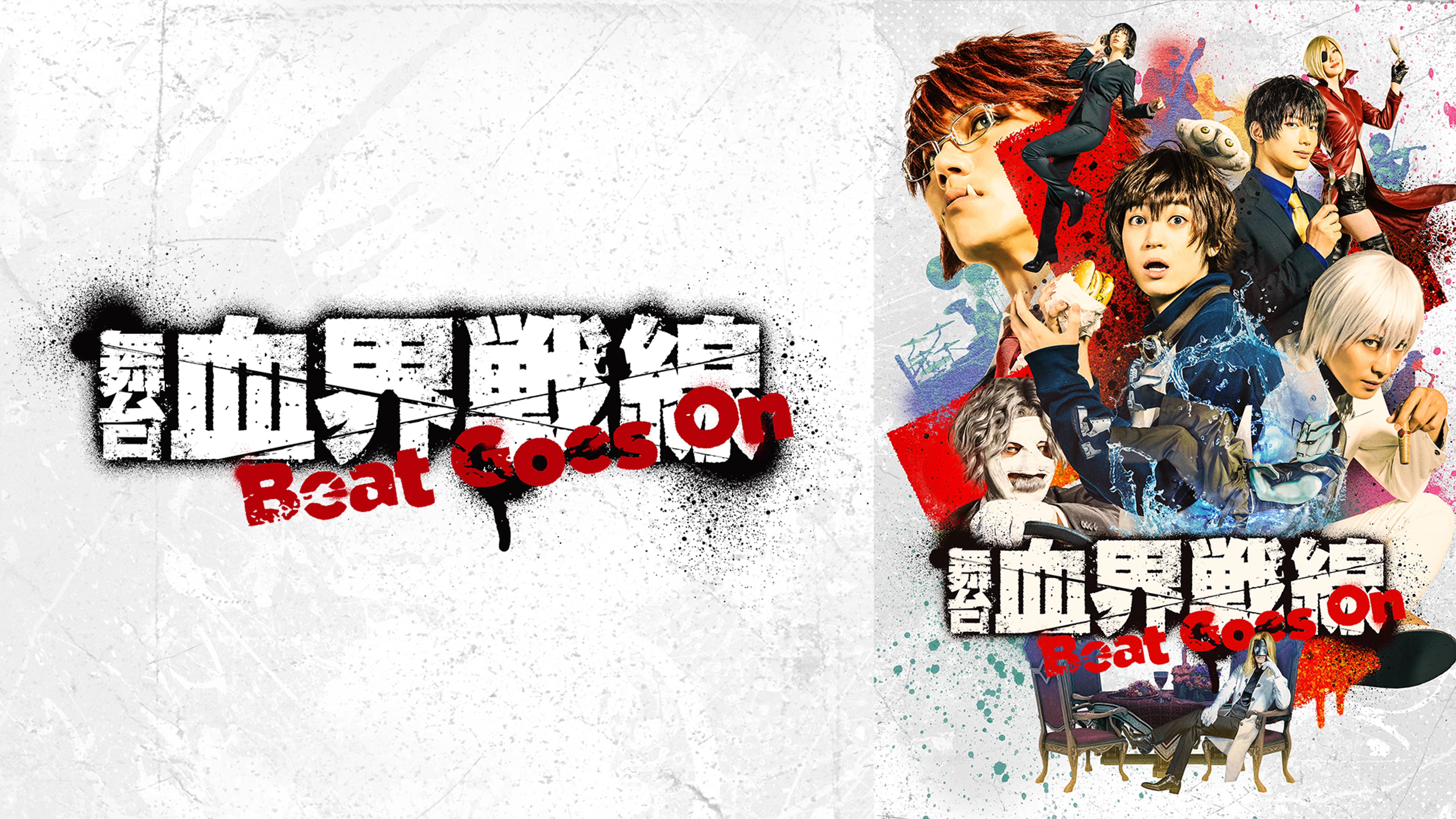 血界戦線の検索結果 U Next