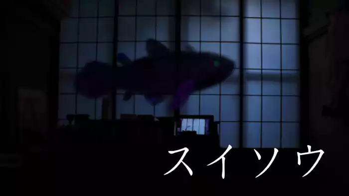 スイソウ