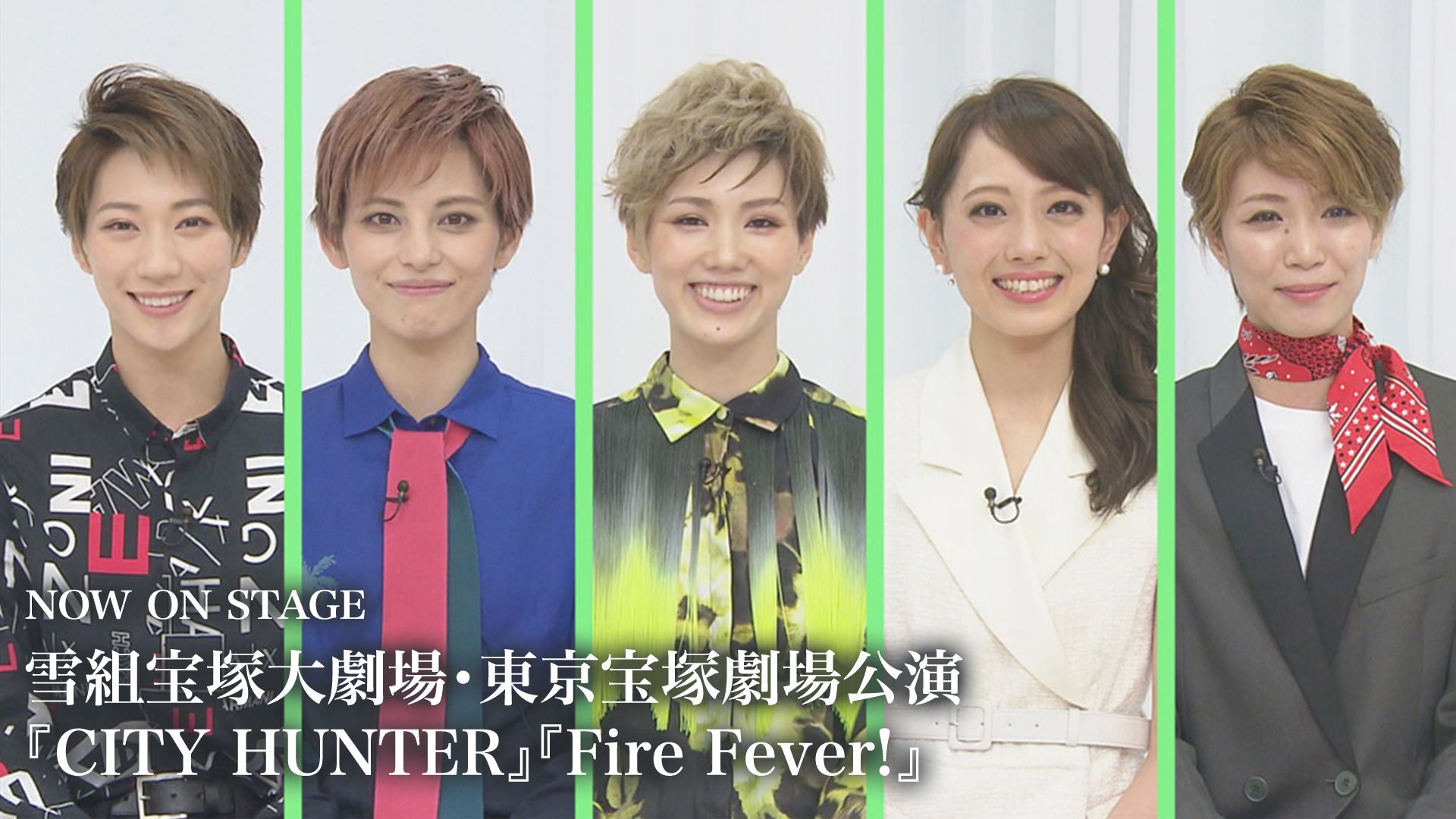 NOW ON STAGE 雪組宝塚大劇場・東京宝塚劇場公演『CITY HUNTER』『Fire Fever!』