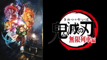 鬼滅の刃 電子書籍 マンガ読むならu Next 初回600円分無料 U Next 鬼滅の刃 電子書籍 マンガ読むならu Next 初回600円分無料 U Next