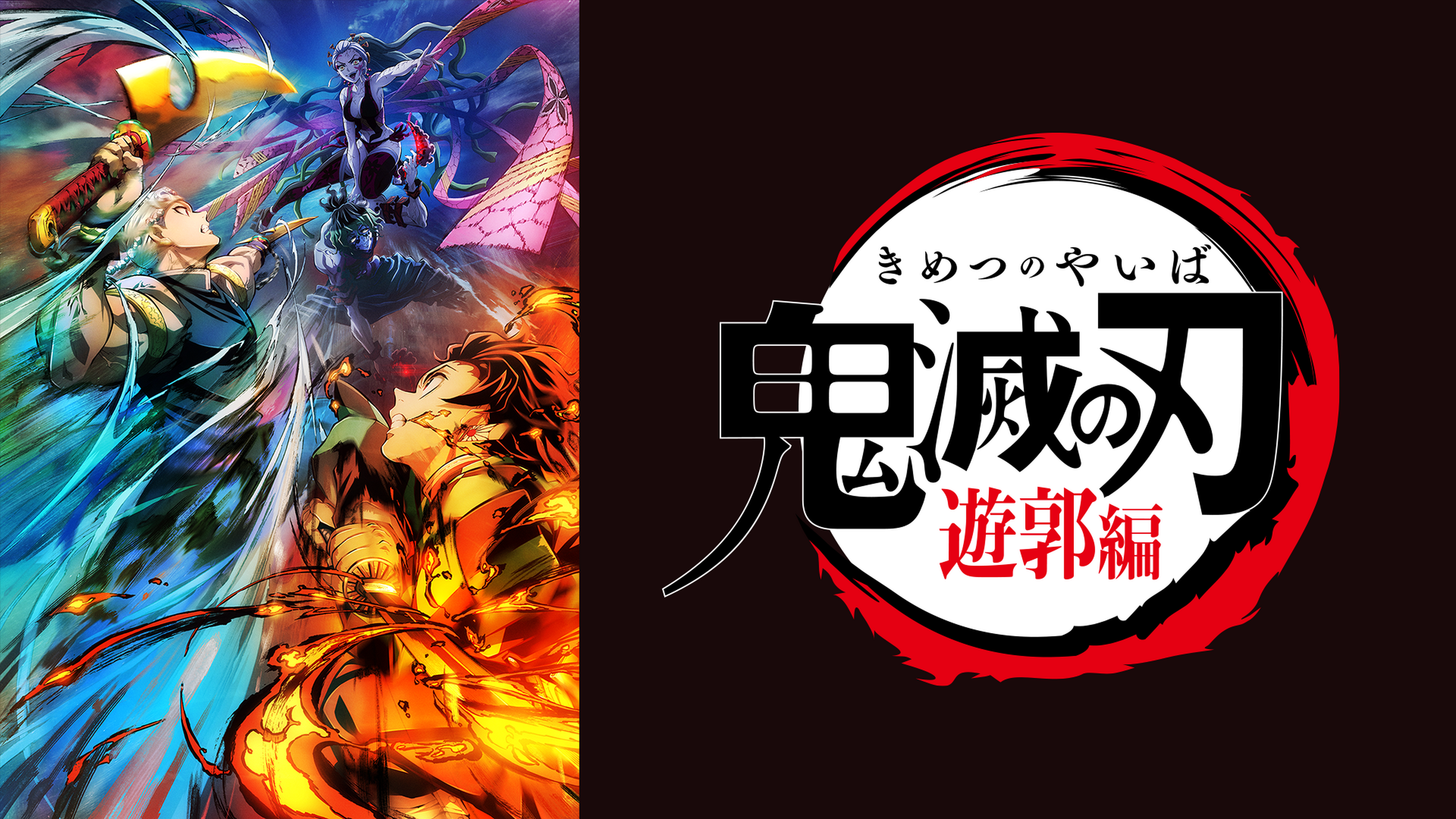 鬼滅の刃 マンガ 電子書籍 U Next 初回600円分無料