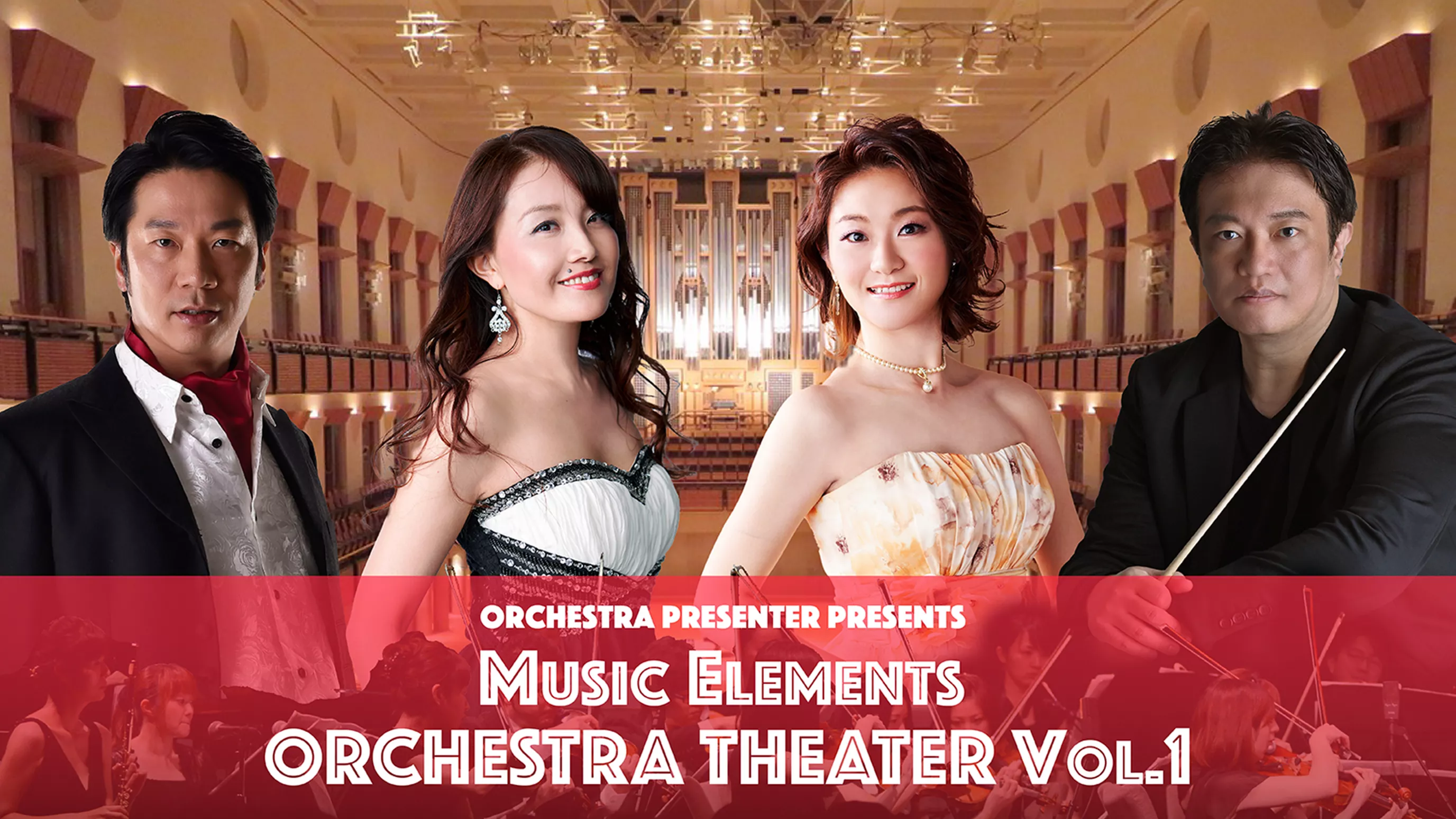 Music Elements ORCHESTRA THEATER Vol.1