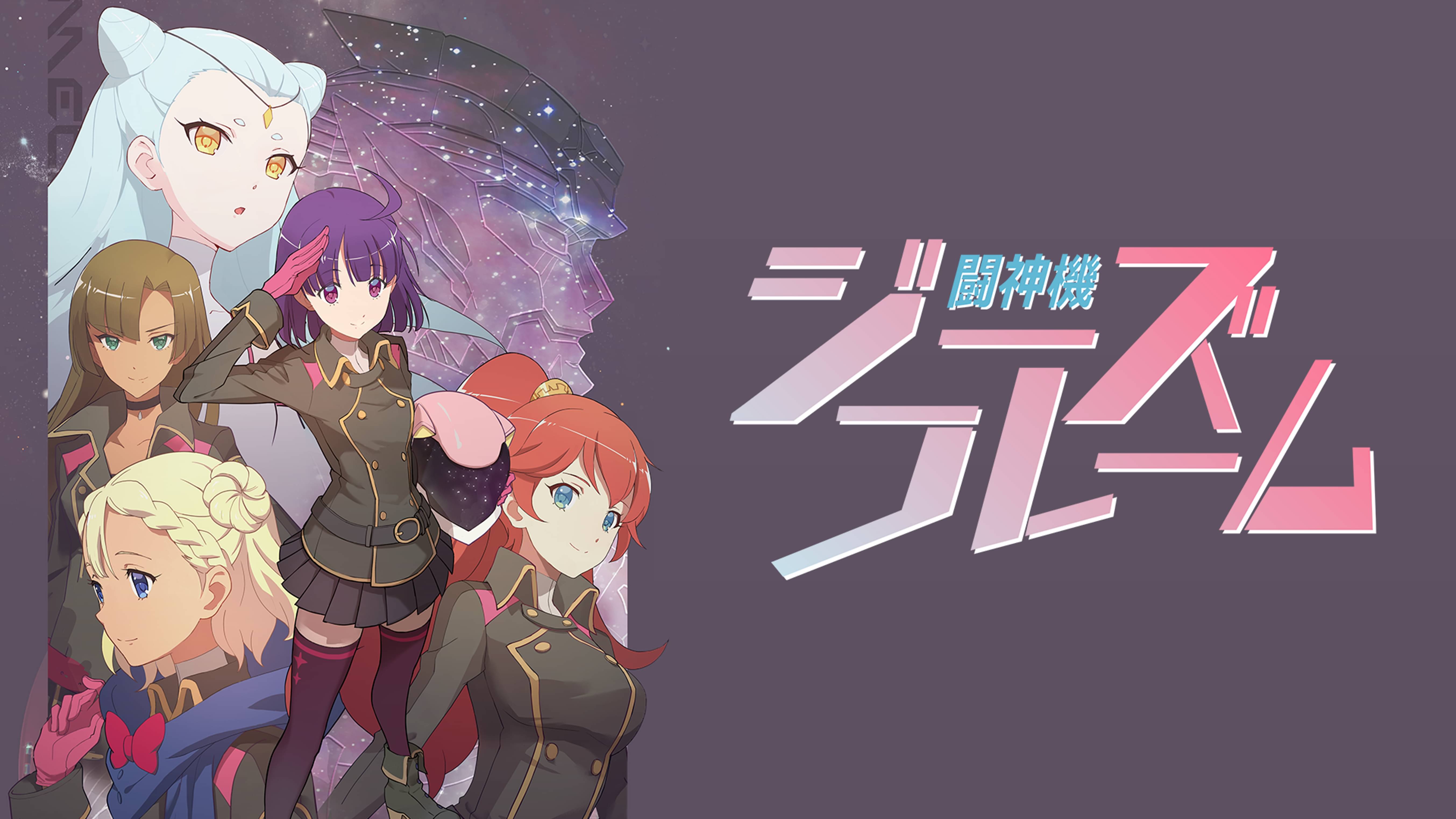 アニメ一覧 ロボット メカ 動画配信 U Next 31日間無料トライアル