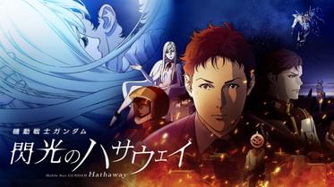 機動戦士ガンダム閃光のハサウェイ 電子書籍 マンガ読むならu Next 初回600円分無料 U Next 機動戦士ガンダム閃光のハサウェイ 電子書籍 マンガ読むならu Next 初回600円分無料 U Next