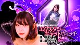 エクスタシー・キャットウィッチLISA　Hな雌猫と恋のマジカルパニック！
