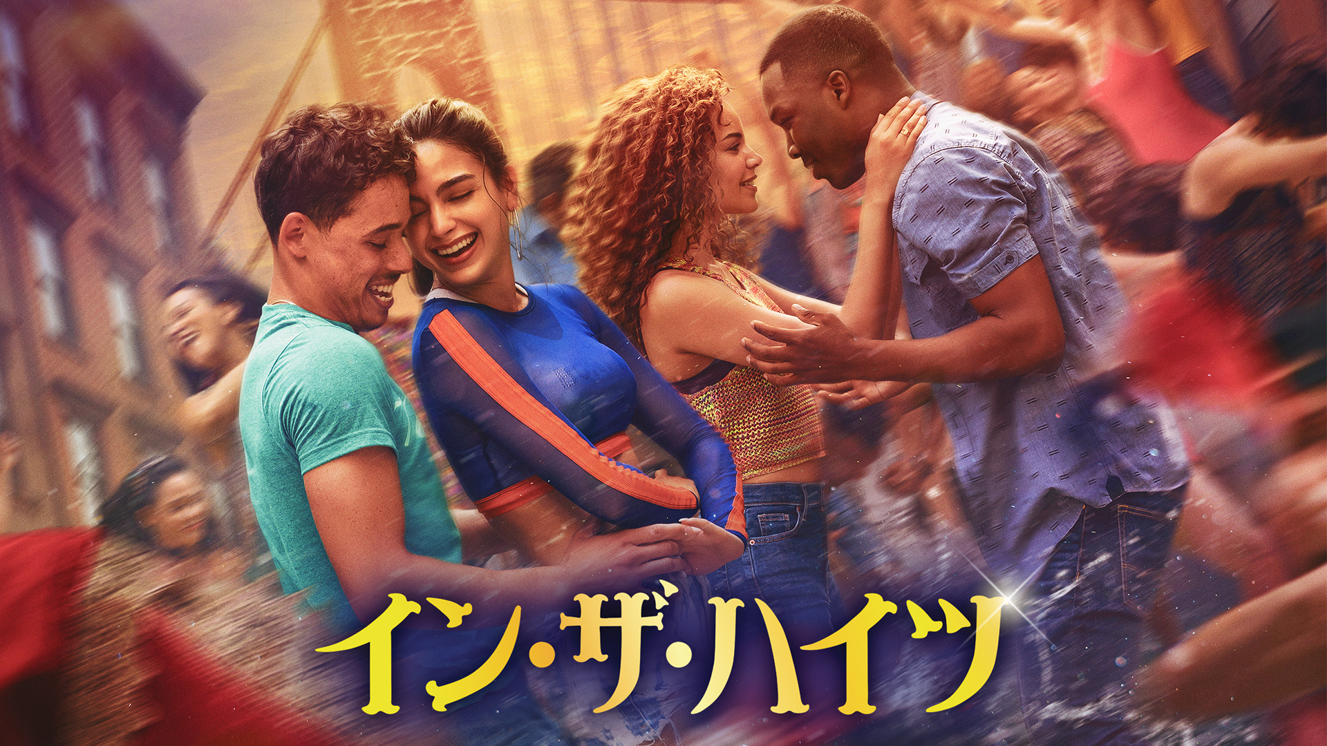 イン・ザ・ハイツ - サムネイル