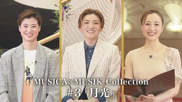 MUSICA×MUSIK Collection#3「月光」