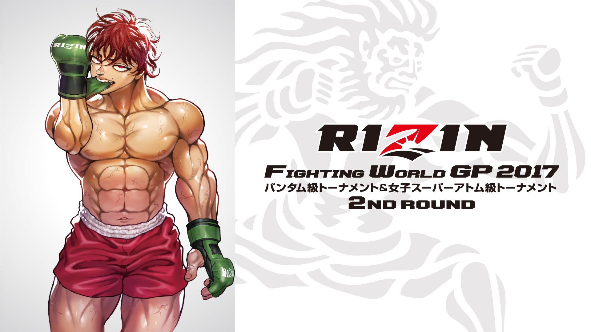 RIZIN.8 RIZIN FIGHTING WORLD GRAND-PRIX 2017 バンタム級トーナメント2nd ROUND