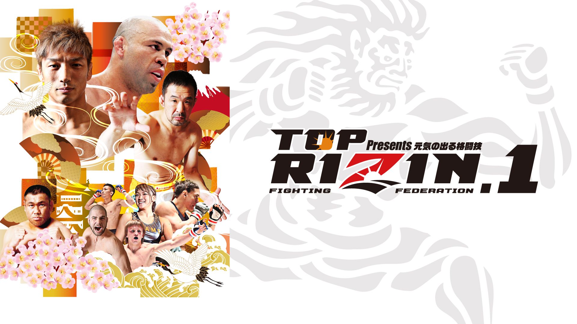 RIZIN.1