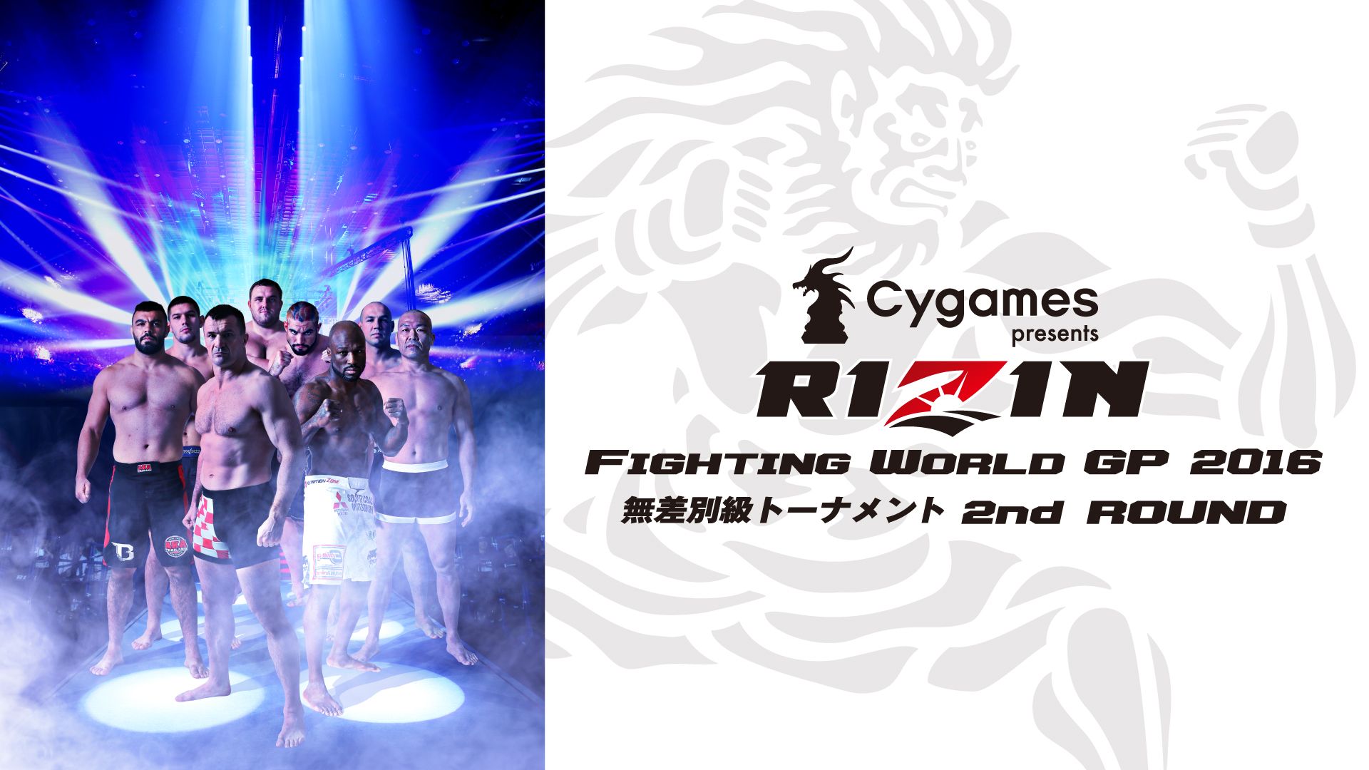 RIZIN.3 Cygames presents RIZIN FIGHTING WORLD GRAND-PRIX 2016 2ND ROUND