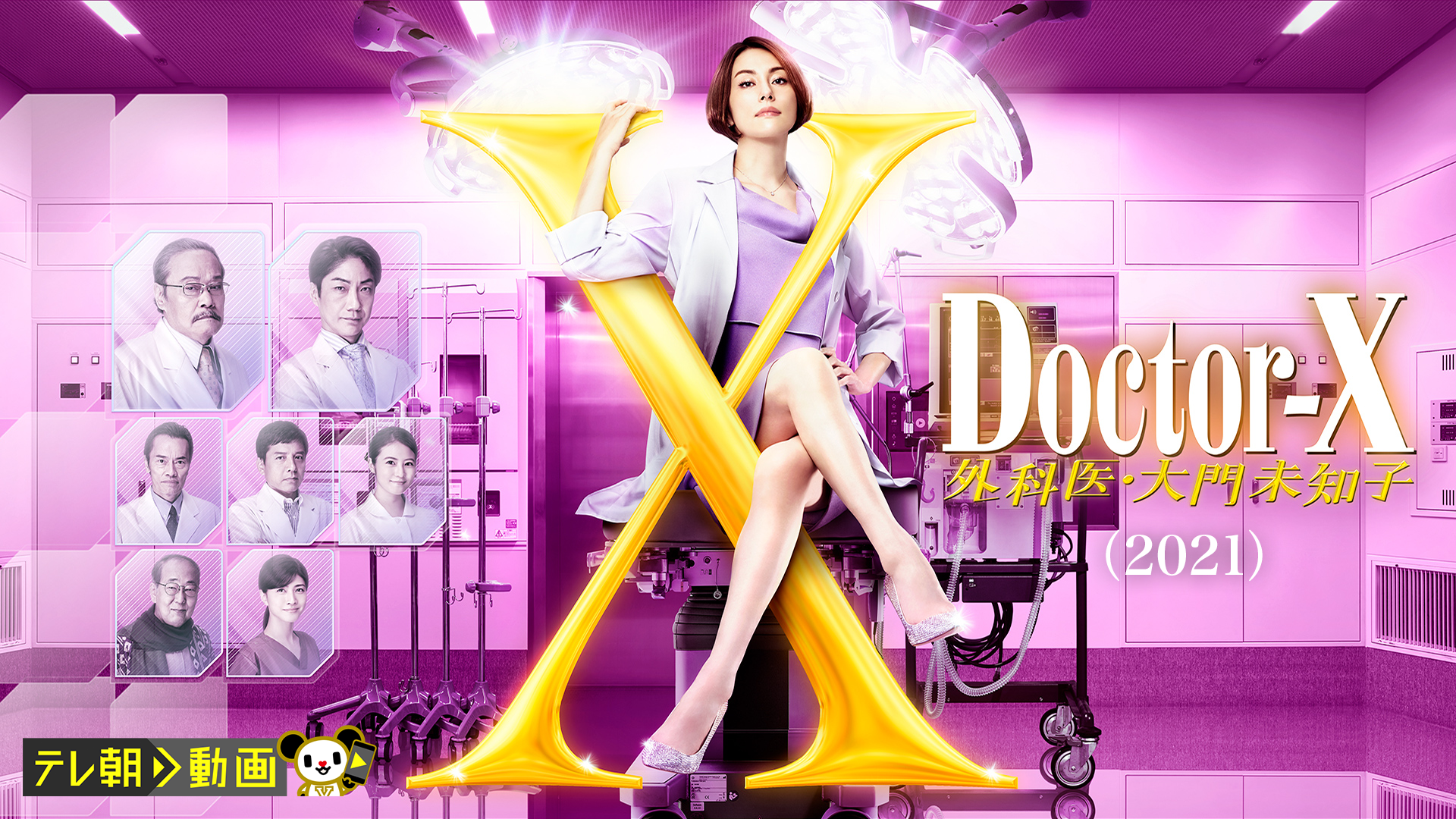 Doctor-X 1 2 3 4 5 スペシャル ドクターY 全巻 DVD - TVドラマ