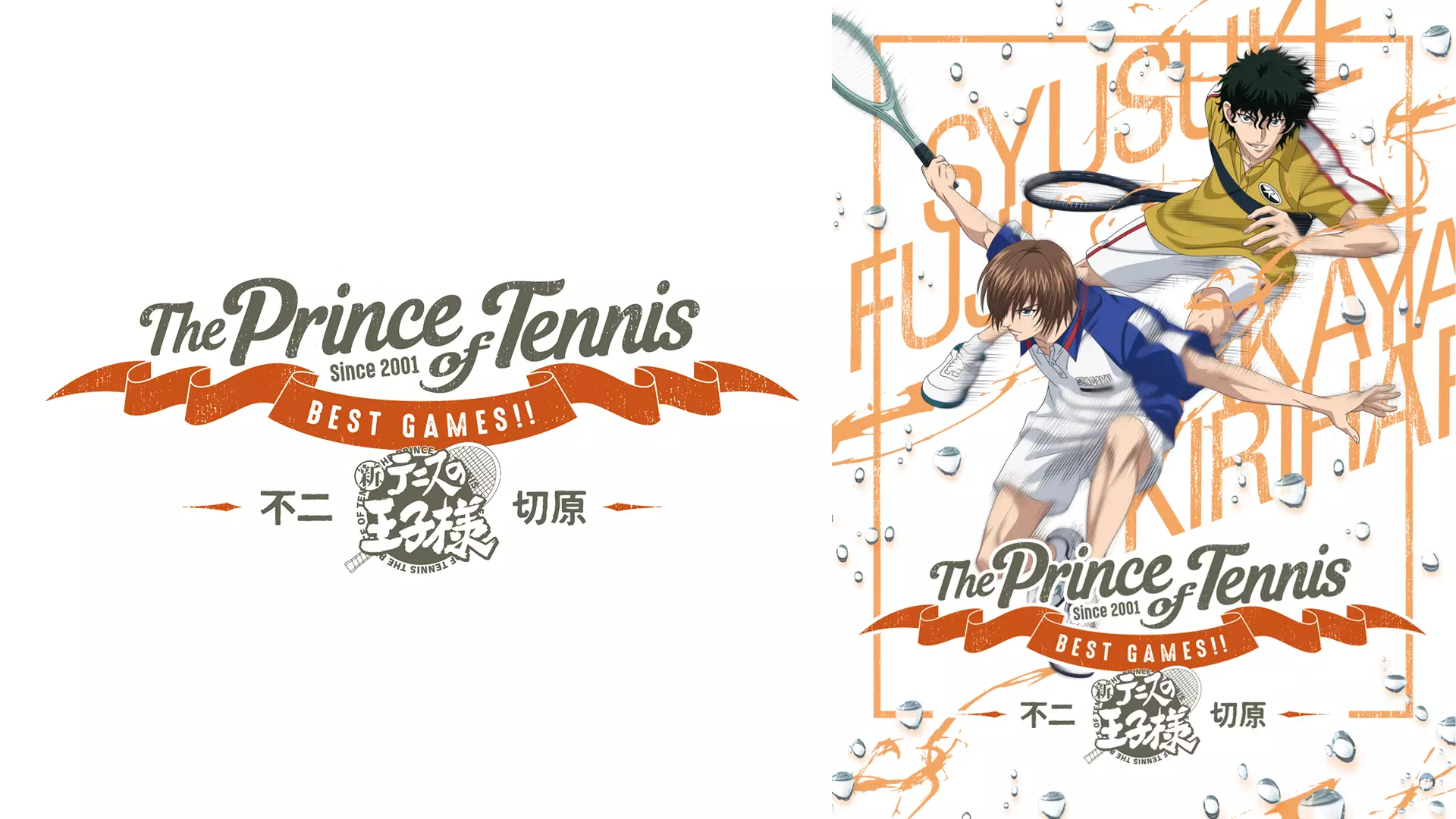 アニメ テニスの王子様 Best Games 不二 Vs 切原の動画を無料で見れる動画配信サイト
